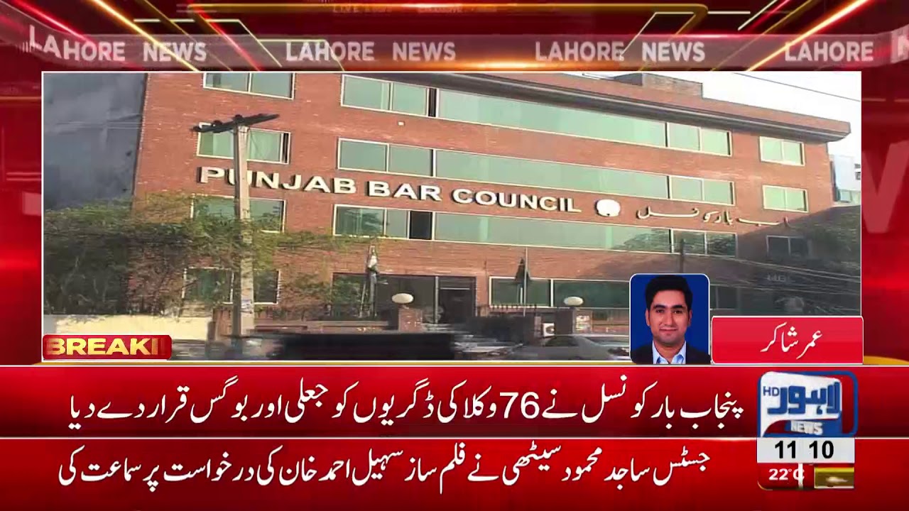 Punjab Bar Council declare 76 lawyers' degrees fake