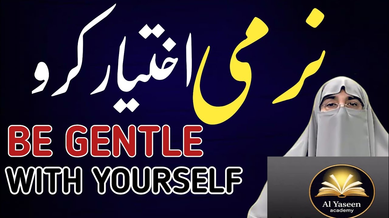 Narmi Ikhtiyar Karo | Narmi Ki Taqat Aur Behtareen Faide Deeni Batein Urdu| Dr. Farhat Hashmi Bayan