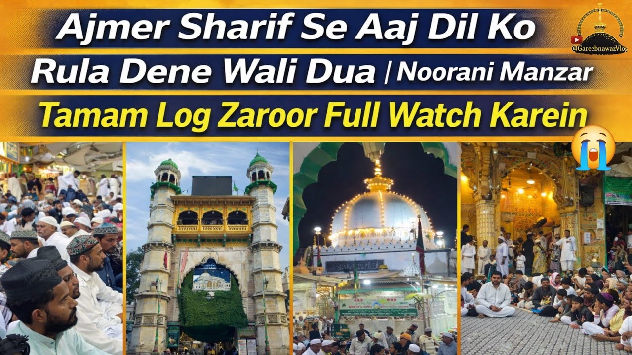 Astan-e-Gareeb Nawaz Par Iftar KaWaqt |Ajmer Sharif Emotional#Dua |#Ramzan Special#ajmer #vlog#vlog 