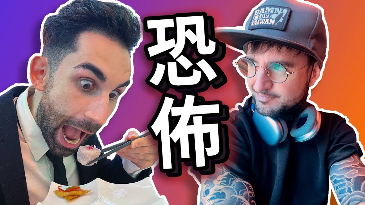 當網紅恐怖的經驗  Influencer terror experiences ft. 