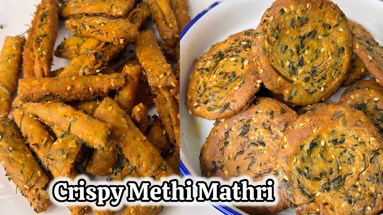 Methi Mathri Recipe | गरमा-गरम चाय के साथ मेथी का खस्तेदार नाश्ता 
