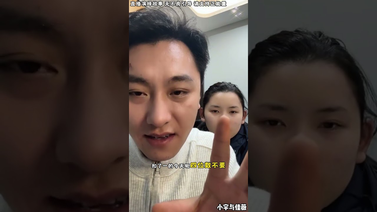 小宇与佳薇：小宇送东西这么便宜，佳薇觉得小宇疯了。【松哥】#阿梅#王飞#鹏少#欧阳诺#金枝#阿曲莫#李子赫#农村姑娘