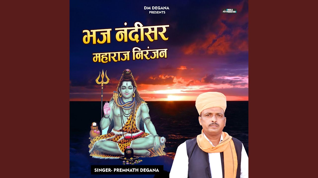 Bhaj Nandisar Maharaj