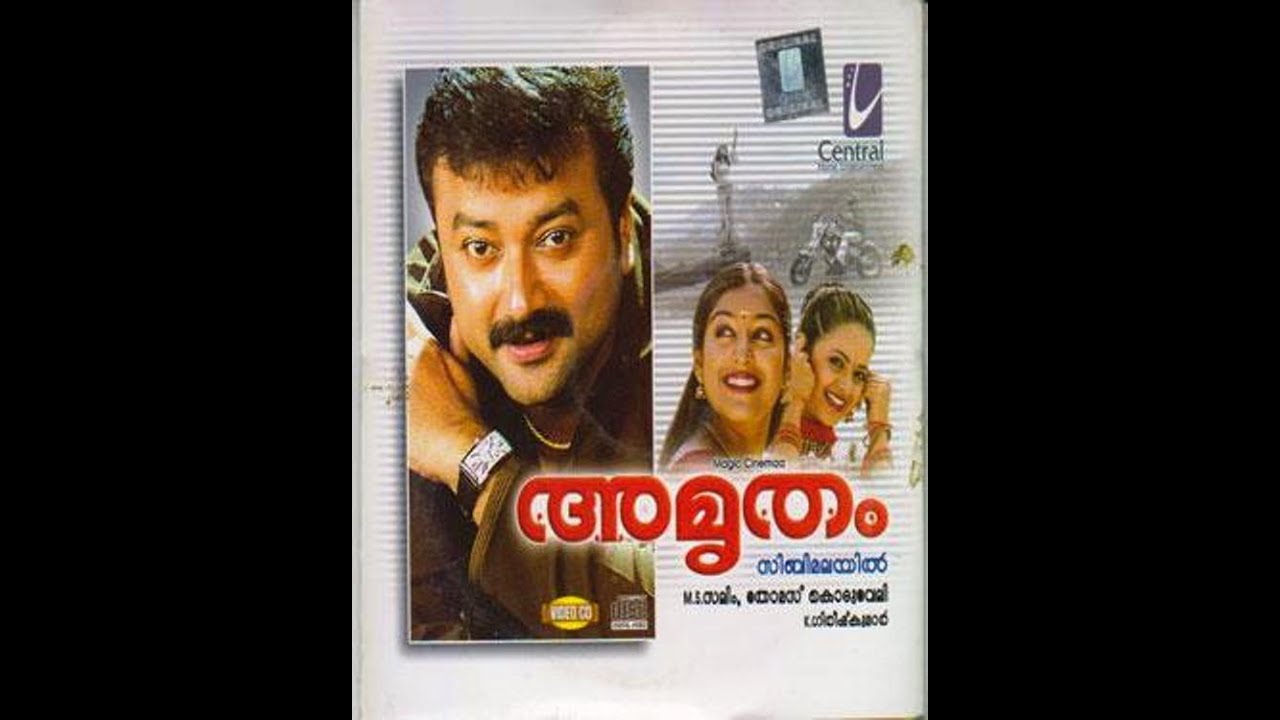 Oo Sainaba Song From Malayalam Movie 