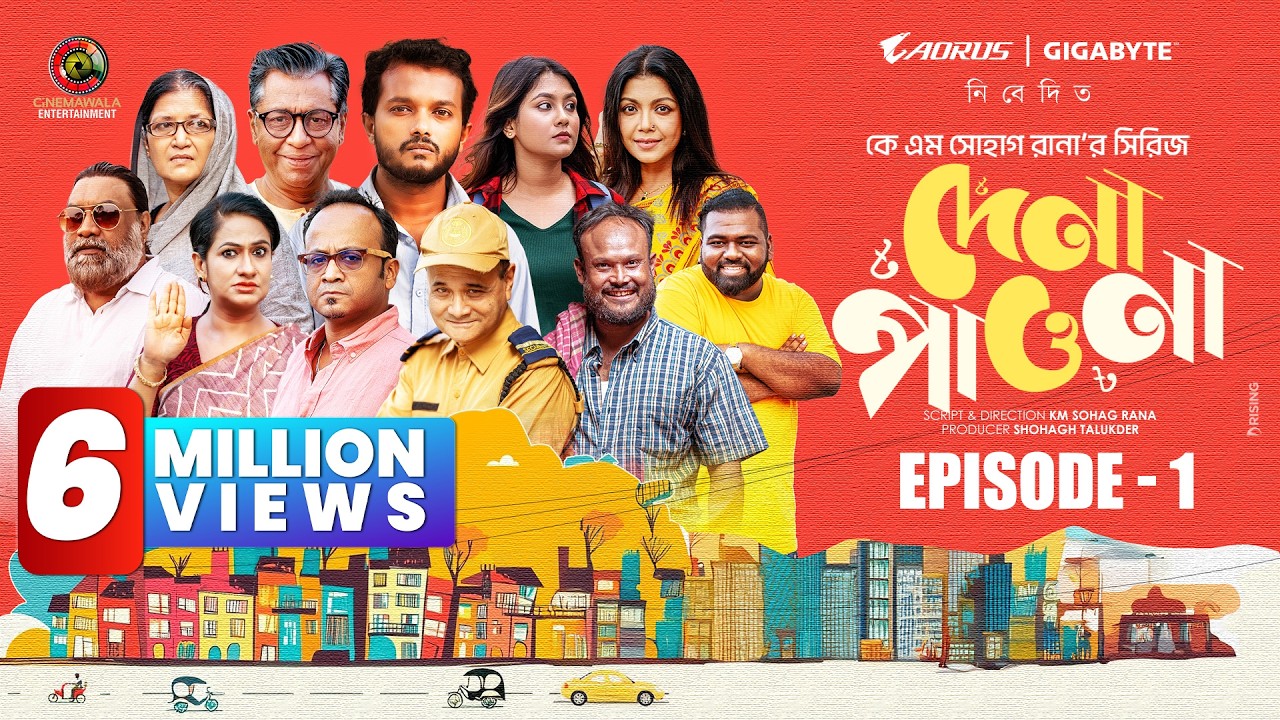 Dena Pawna | Episode 1 | Allen Shubhro | Shahiduzzaman Selim | KM Sohag Rana | Drama Series 2024