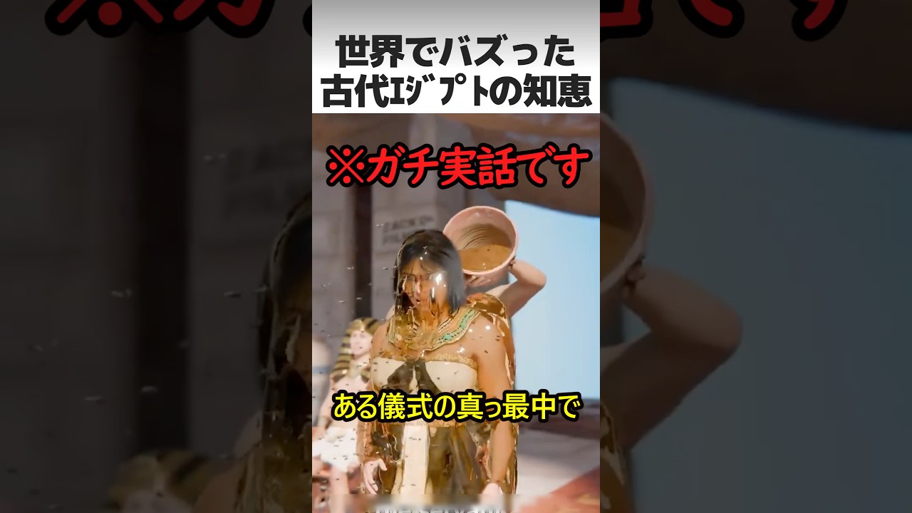 古代エジプト人の生活術