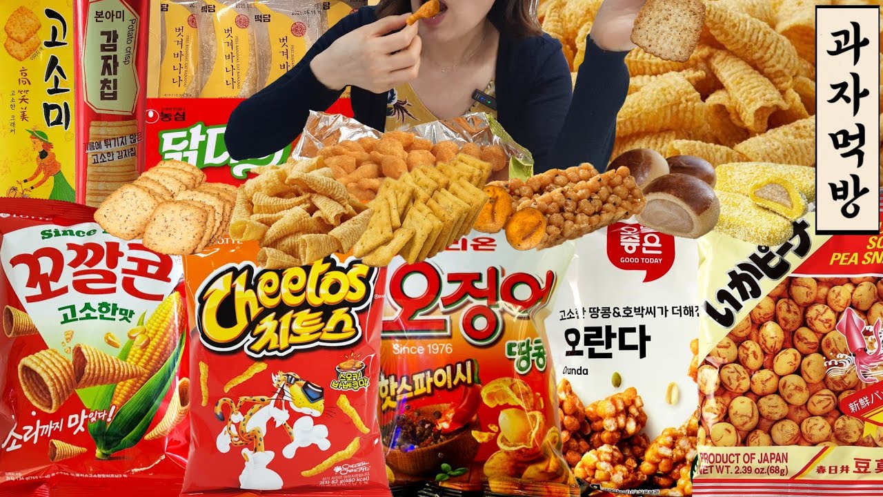 [과자먹방 모음집] 디저트 먹고 행복하게 살자~ 꼬깔콘 치토스 고소미 오징어땅콩 오란다 닭다리 쌀뻥튀기 일본과자 바나나떡 밤만쥬 과자먹방 떡먹방 MUKBANG VLOG ASMR