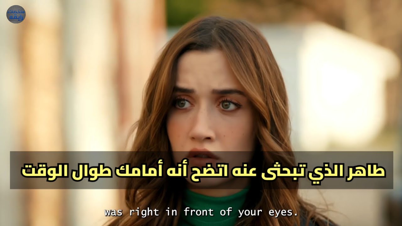 مسلسل الأعراف الحلقة 13 اعلان 6 الرسمي مترجم للعربيه 