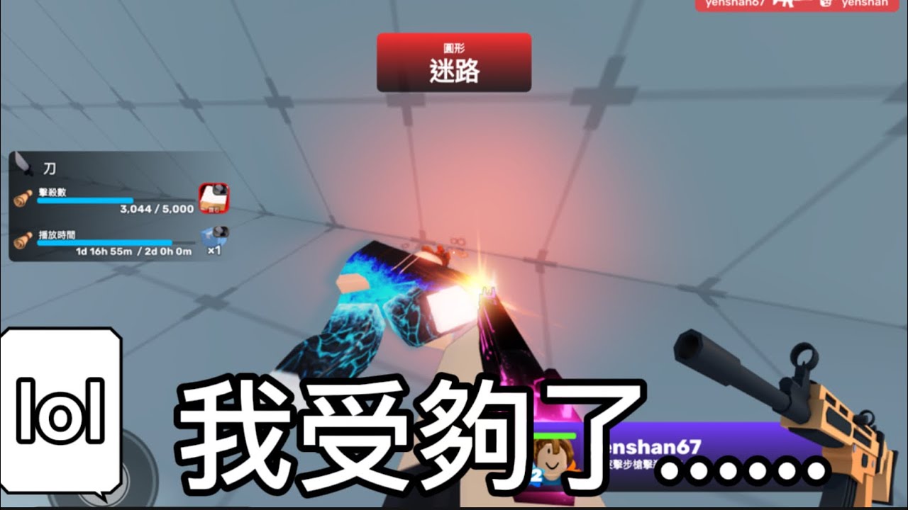 最近為什麼那麼多人鞭屍啊！！！#roblox #rivals #競爭者 