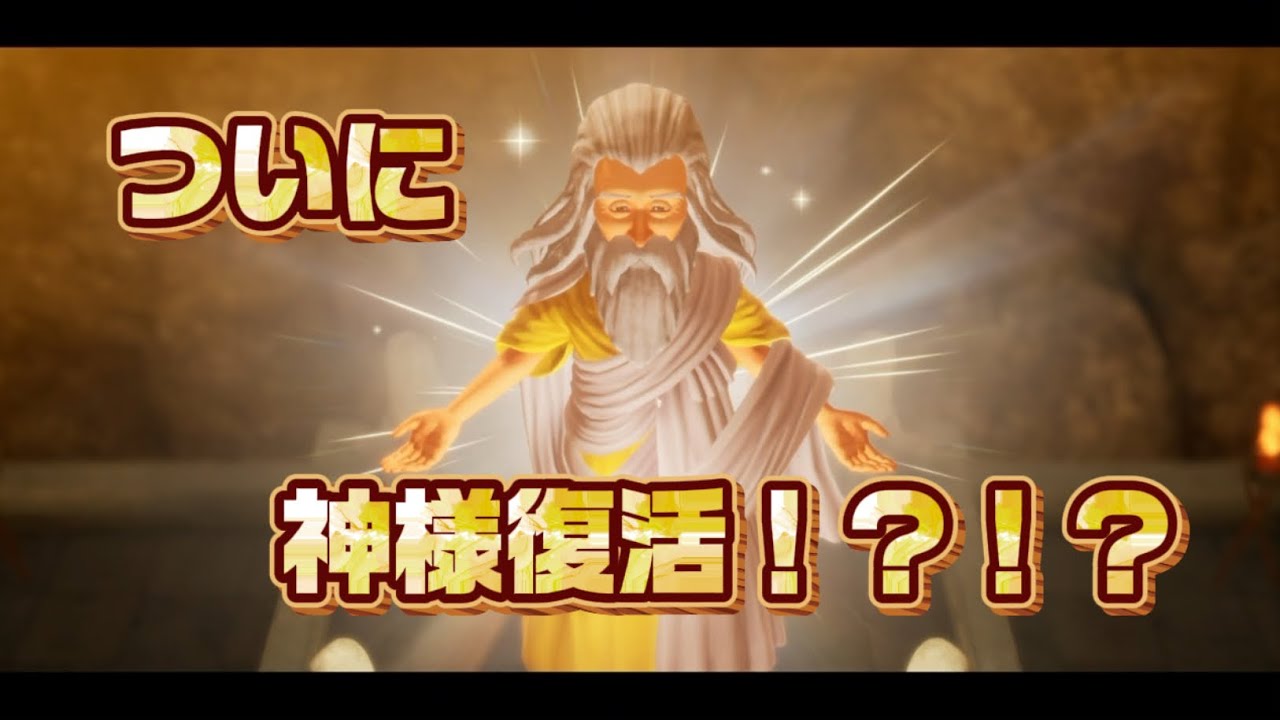 ついに神様復活！？！？　ドラクエ7Reimagined