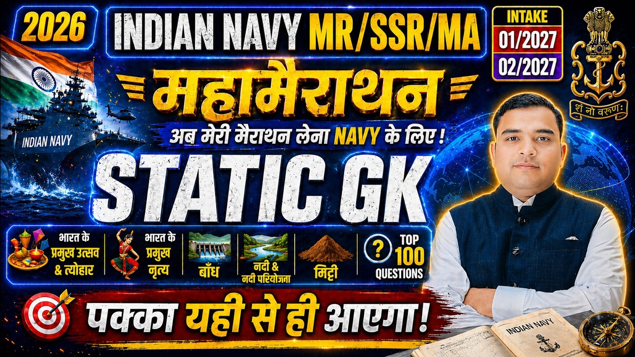 Navy MR/SSR/MA 2026 | GK  Marathon (2 Hours) | TOP 100 GK  QUESTION  | #navyssrmr