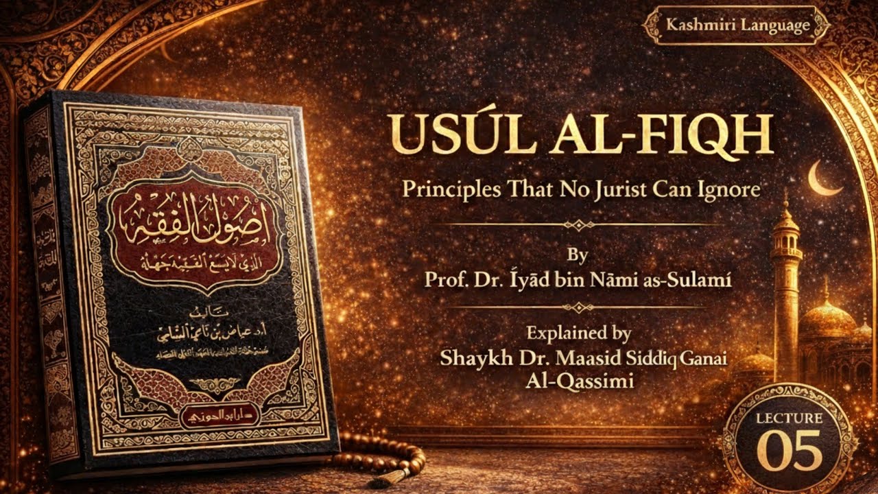 Why do scholars study Usul al-Fiqh? How are Islamic rulings derived?This lecture gives the answer.