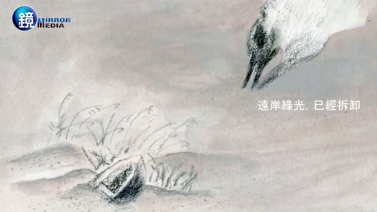 鏡文化 詩》楊佳嫻〈沙丘那邊來的信〉