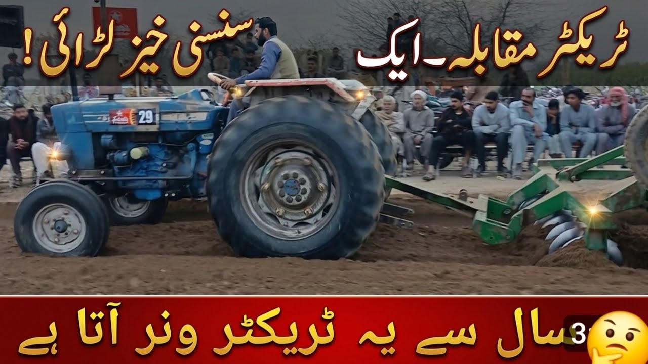 Ford 4600 Powerful Disc Competition |#tractor 