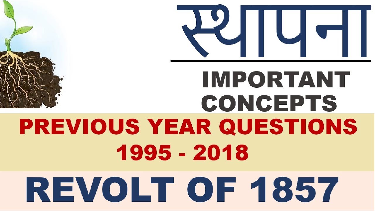 IAS Previous Year Modern India Questions | Lecture 1 | Revolt of 1857