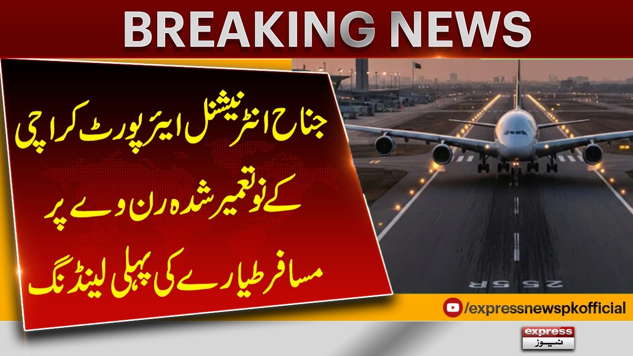 Historic Moment: First Landing on Karachi Airport’s New Runway | Breaking News | Pakistan News