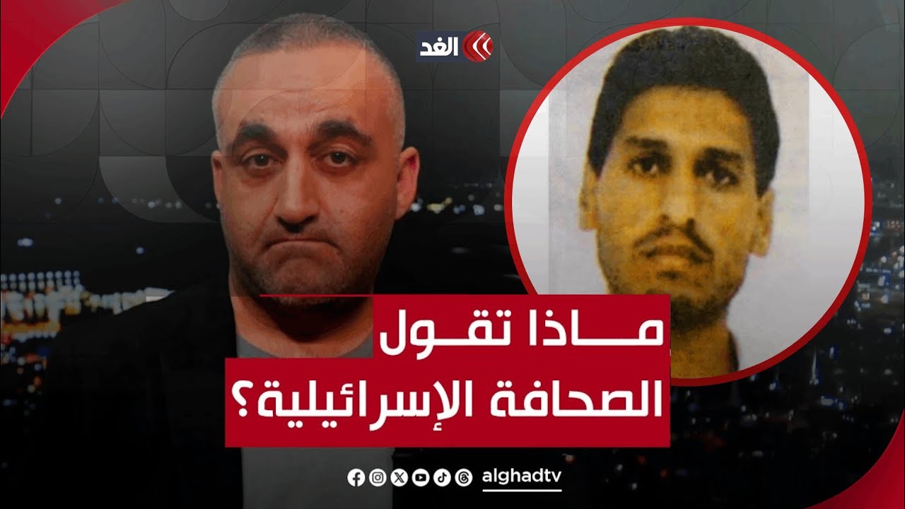 حتى محمد ضيف كان شبه ميت والآن عاد ويقود الحرب ضدنا.. قراءة للصحافة الإسرائيلية مع وائل عواد