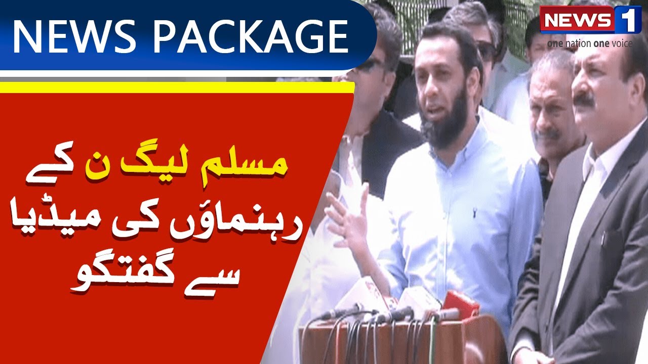 Muslim League-N Leaders Talk To The Media | NewsOne