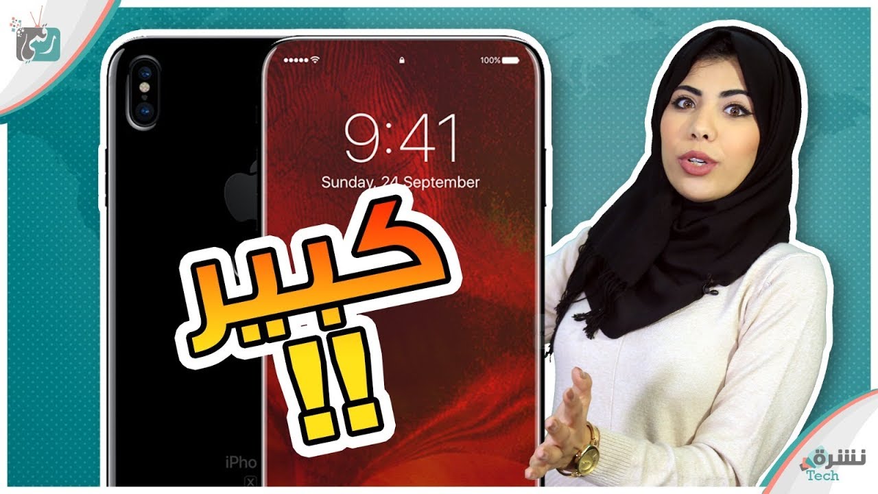 اسباب شراء جالكسي اس 9 وعدم الشراء | الشركات وتقليد ايفون اكس ما القصة؟ #نشره_تك