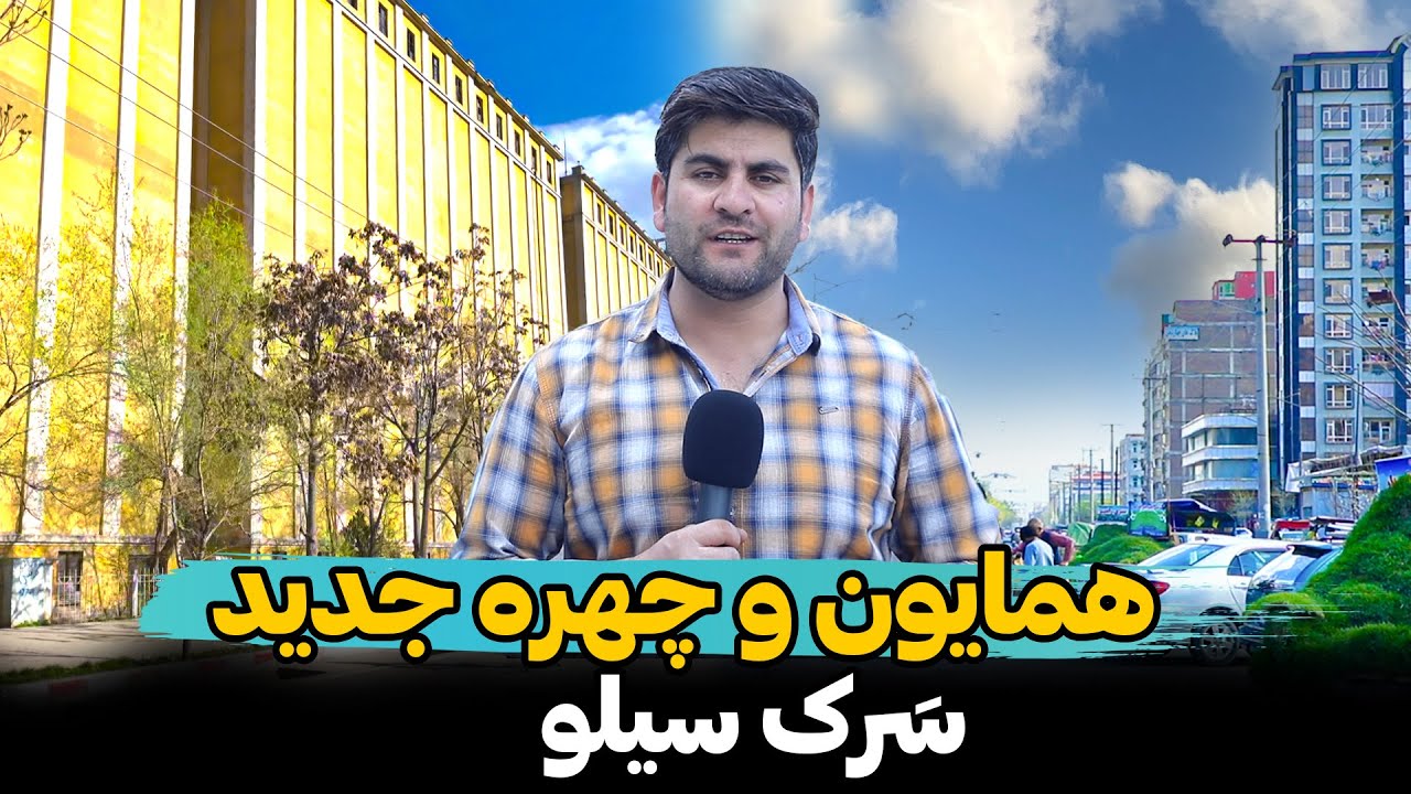 همایون، سنگ قبر،خرید قالین،نهال شانی و …