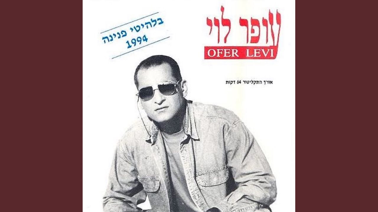 מחפש את בני