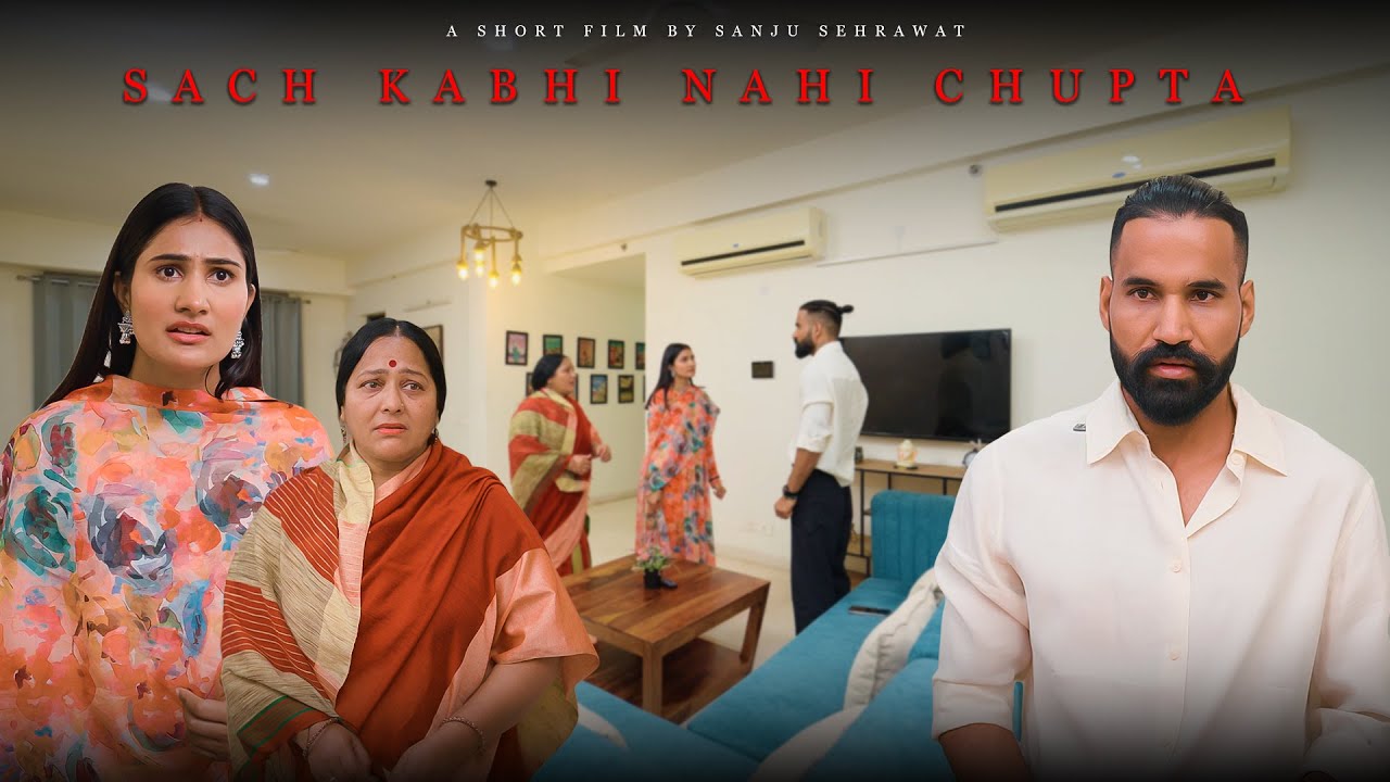 Sach kabhi nhi chupta | Sanju sehrawat 2.0 | Short film