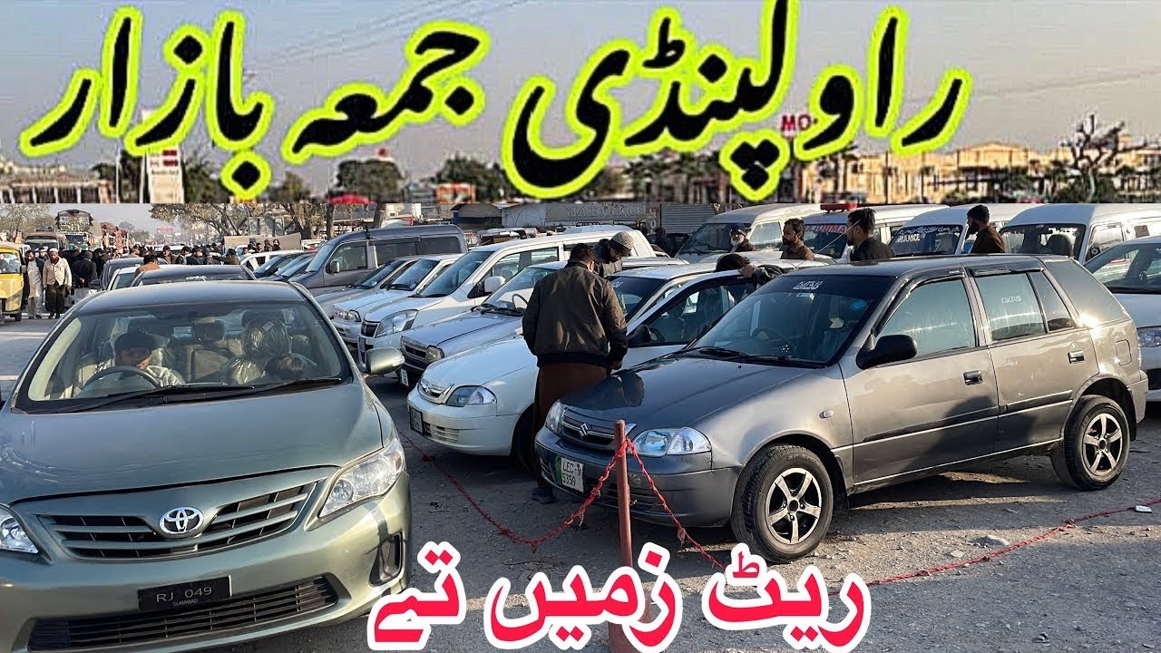 Friday Car Market Rawalpindi || Jumma Car Bazaar Rawalpindi || Car Market Rawalpindi || 20 February 