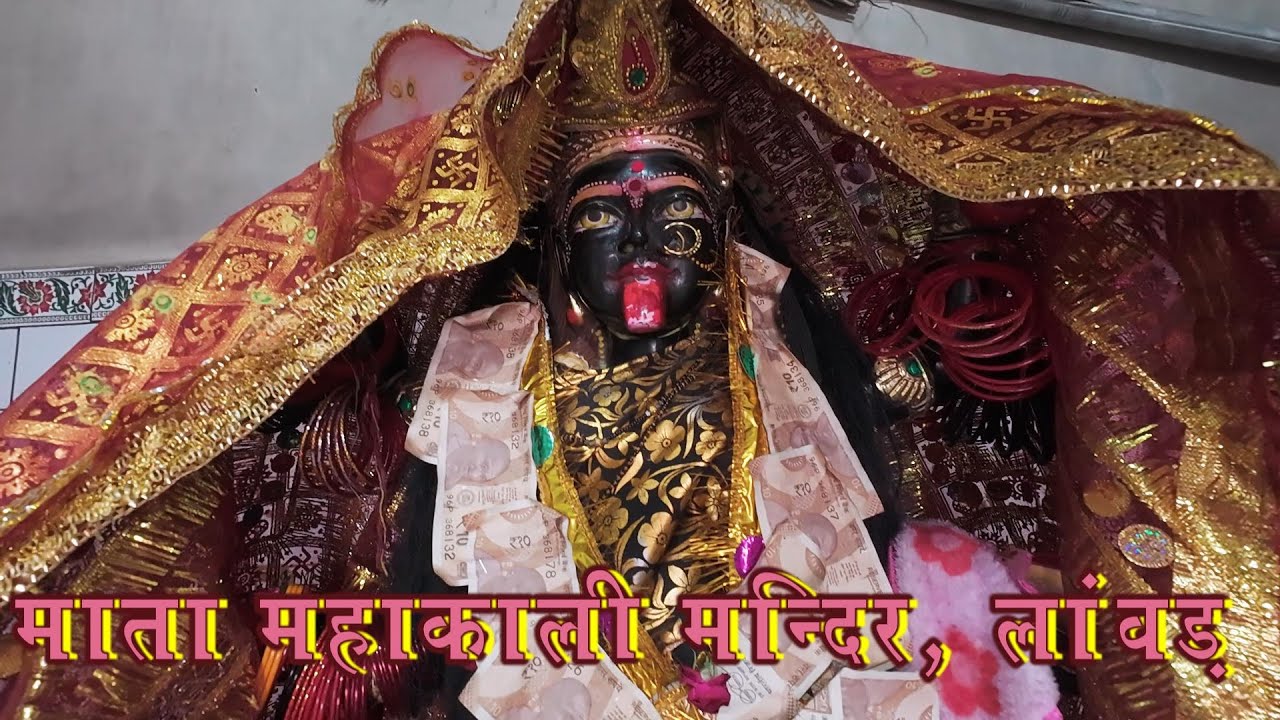 Mata Mahakali Mandir, Lawar/ PMH Studio