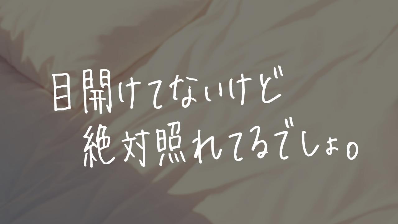 【シチュボ/甘々】いつも真面目な彼女を、ちょっと甘やかしたらとんでもないことに…。【男性向け】