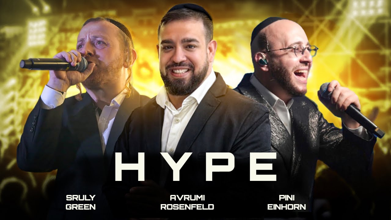 HYPE Avrumi Rosenfeld Ft Sruly Green x Pini Einhorn  x Yedidim | פיני איינהורן, שרולי גרין