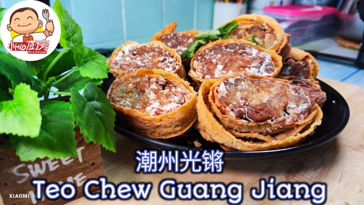 How to Make Crispy TeoChew Guang Jiang CNY2023 Vegetarian Roll Snack 新春年菜 潮州光煎/光锵 素食 小吃