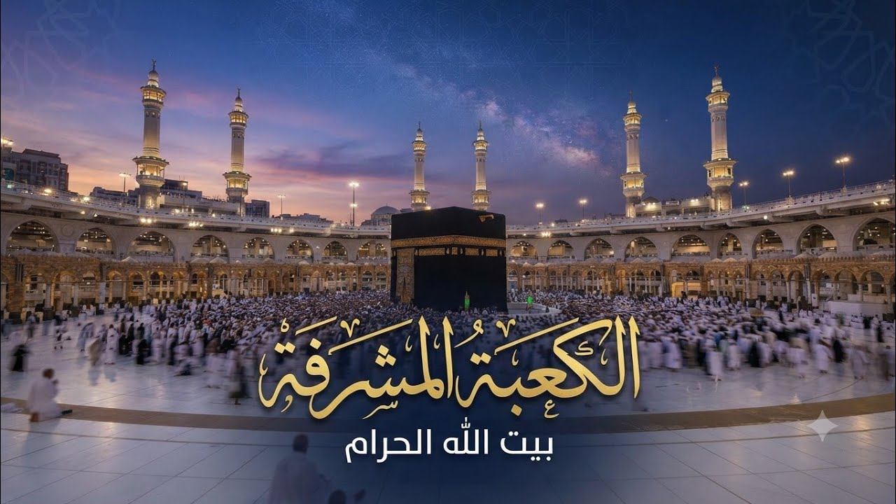 ليله باشكو