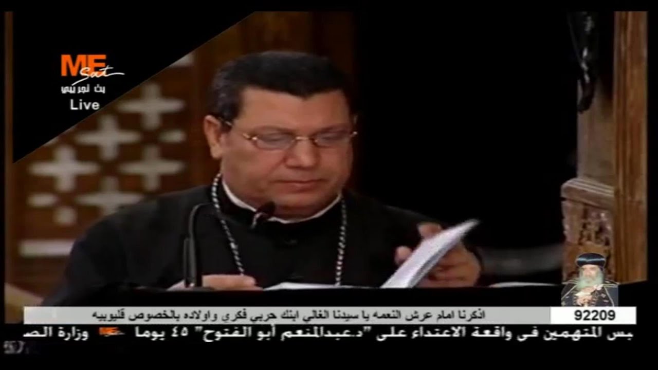انجيل الساعة التاسعة من ليلة الخميس الكبير من البصخة المقدسة - المعلم ابراهيم عياد
