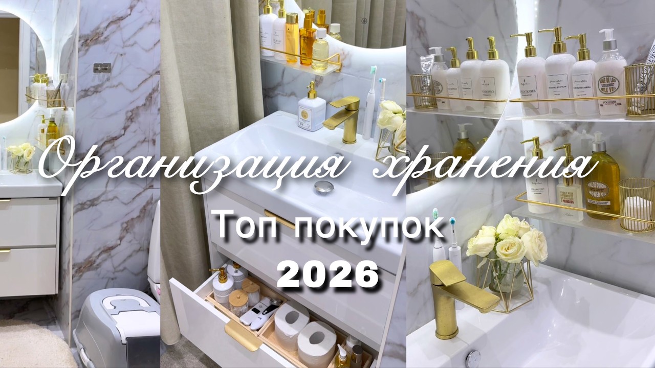 Большое расхламление / чистота и порядок 