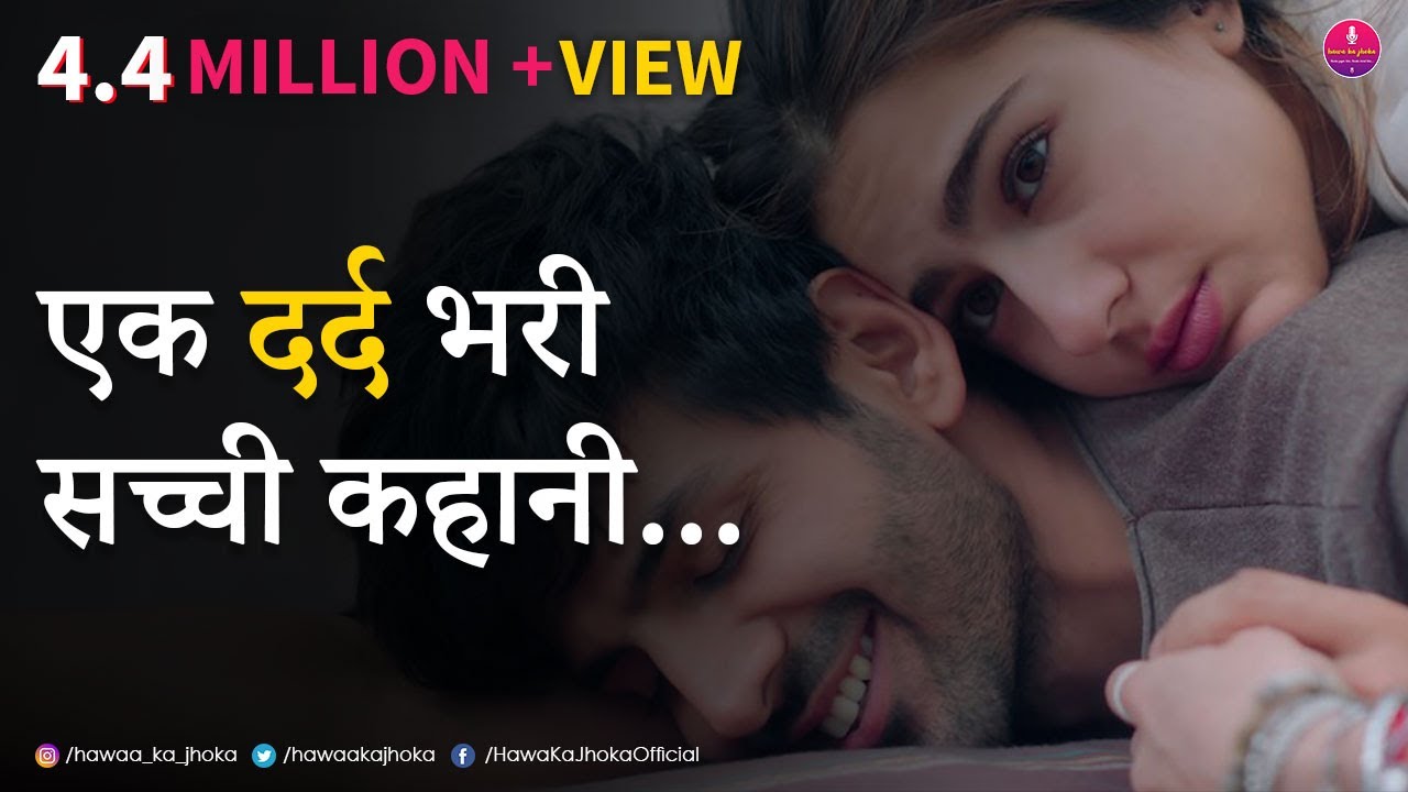 Pyar Ki Ek Dard Bhari Sachhi  Kahani | Aapko Rula Degi | Silsila Kahaniyon Ka ✍️