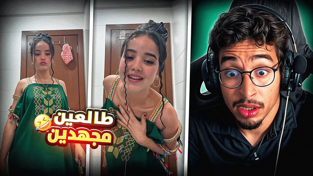 البرهوشة طالعة مجهدة كتشطح في الحمام🤣