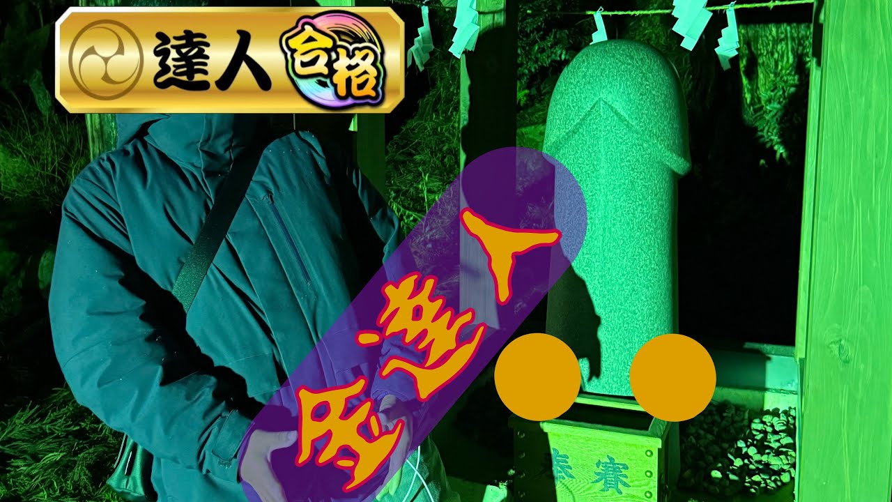 段位道場2024『達人』 虹枠金合格/全良