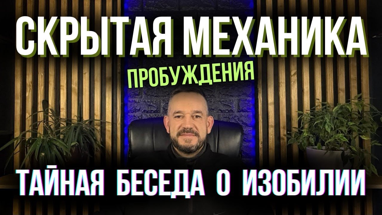 Тебе не нужно учиться управлять реальностью  --  ты уже это делаешь.