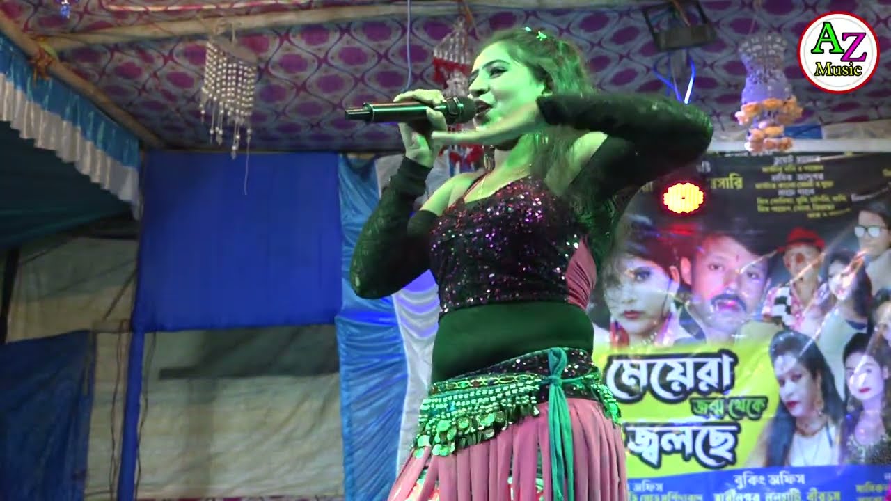 বাবু গো ১৬ পেরিয়ে গেছি - সোনিয়া অপেরা পায়েল
