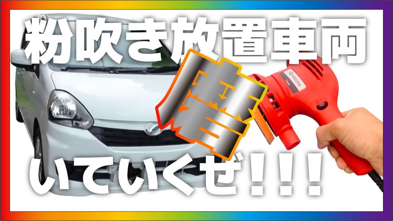 母が乗ってる放置車両を磨いた！