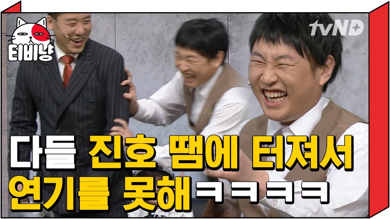 [티비냥] 속초 진호 회심의 '난' 드립 최성민 너무 웃겨서 다음 대사 진행 불갘ㅋㅋㅋㅣ#코미디빅리그 151122 #10