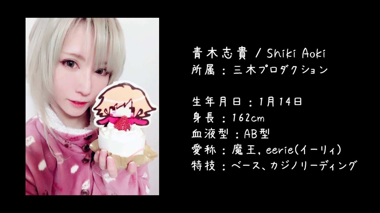Aoki Shiki : Sample Voice