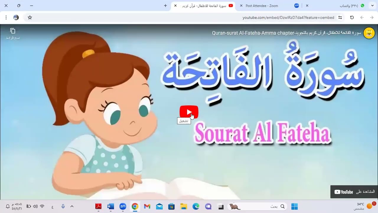 دورة الحاسب الآلي في الأعمال المكتبية مع المدربة رحمه الزهراني / اليوم الثاني