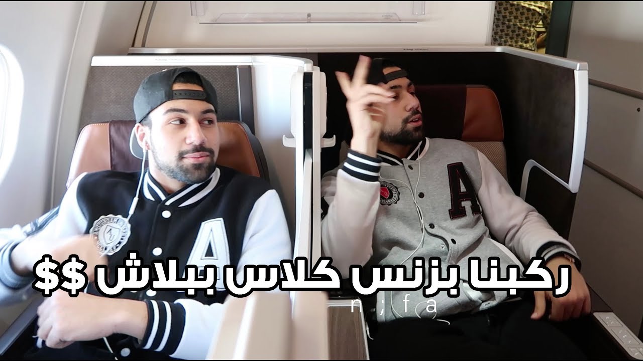 اقوى مقلب توام في الطائرة ... twins airplane prank !!