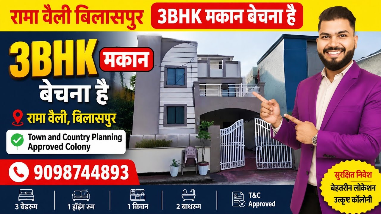 | RAMA VALLEY |  house for sale in bilaspur chhattisgarh #houses #bilaspur #property 