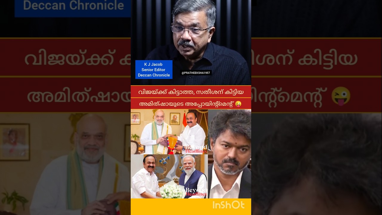 DEAL | V D SATHEESAN 🧡 BJP |