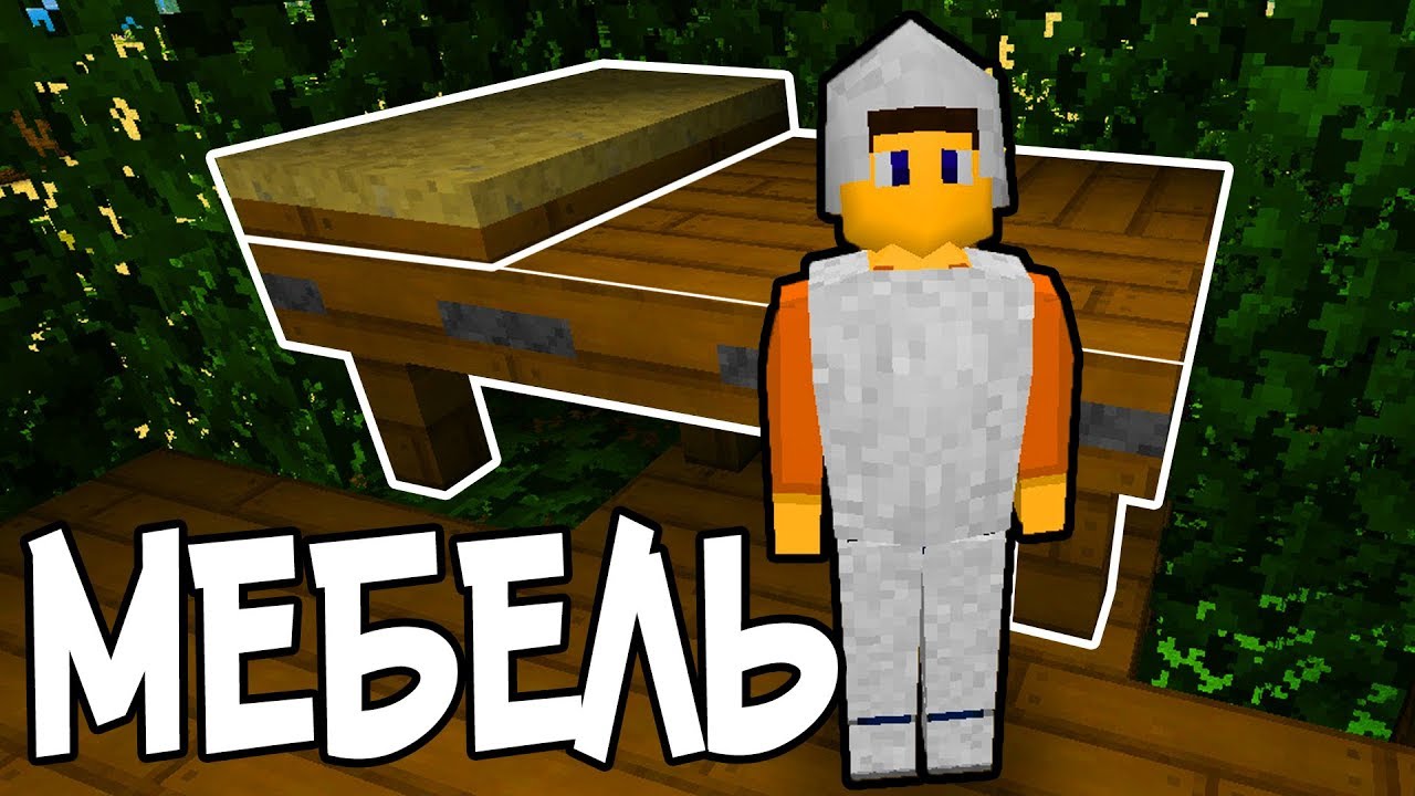 SURVIVALCRAFT 2 ВЫЖИВАНИЕ # 7 | МЕБЕЛЬ В СЮРВАЙВАЛКРАФТ ИЗ МОЛОТА !!!
