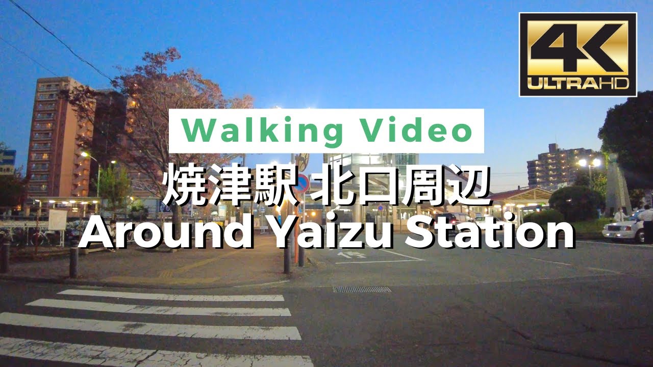 【4K】Around Yaizu Station - 焼津駅 北口周辺 Walking tour / Japan / DJI Pocket 2