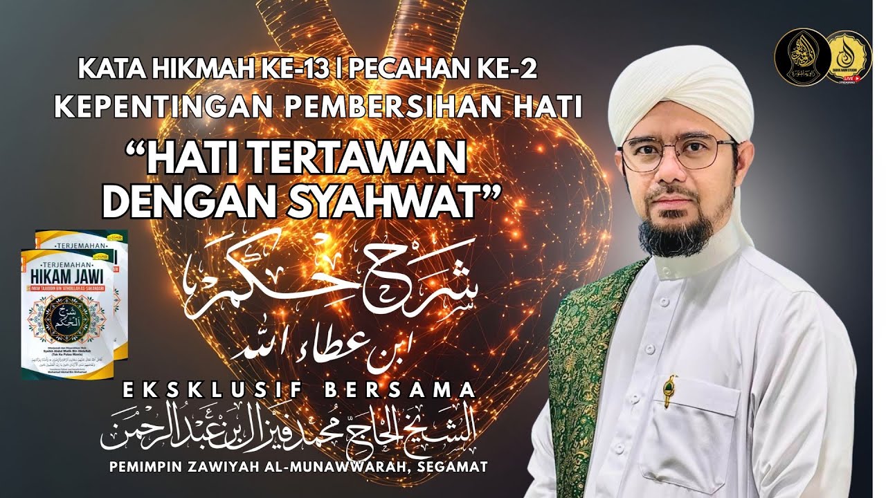KATA HIKMAH KE-13 PECAHAN KE -2 | “KEPENTINGAN PEMBERSIHAN HATI” | HATI TERTAWAN DENGAN SYAHWAT 