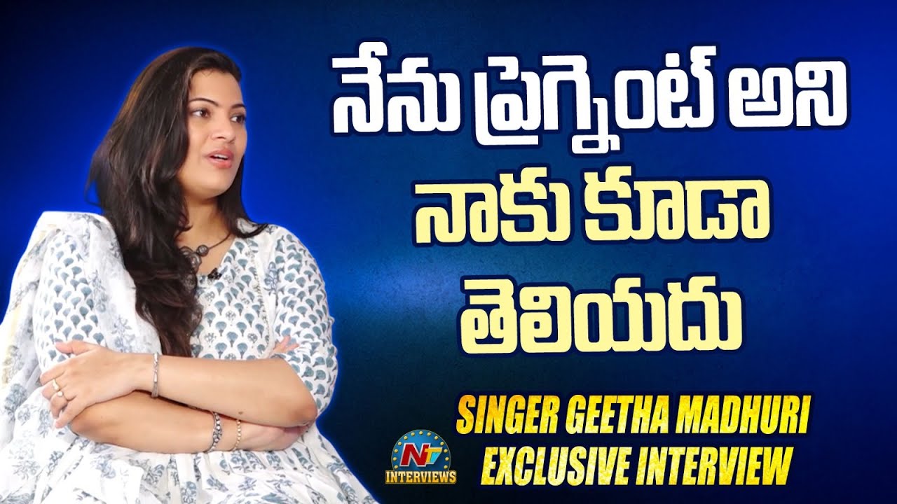 Geetha Madhuri About Her Second Pregnancy || Actor Nandu || Tarak Interviews || @NTVInterviews